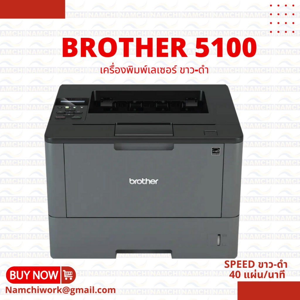 ..🔥Brother  HL-L5100DN🔥..