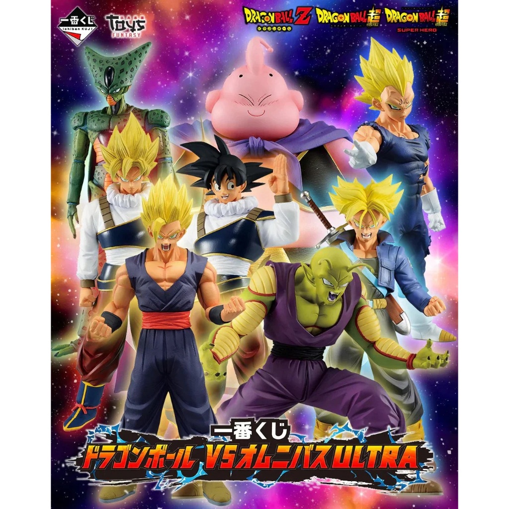 [พร้อมส่ง] Ichiban kuji  Dragon Ball VS Omnibus ULTRA