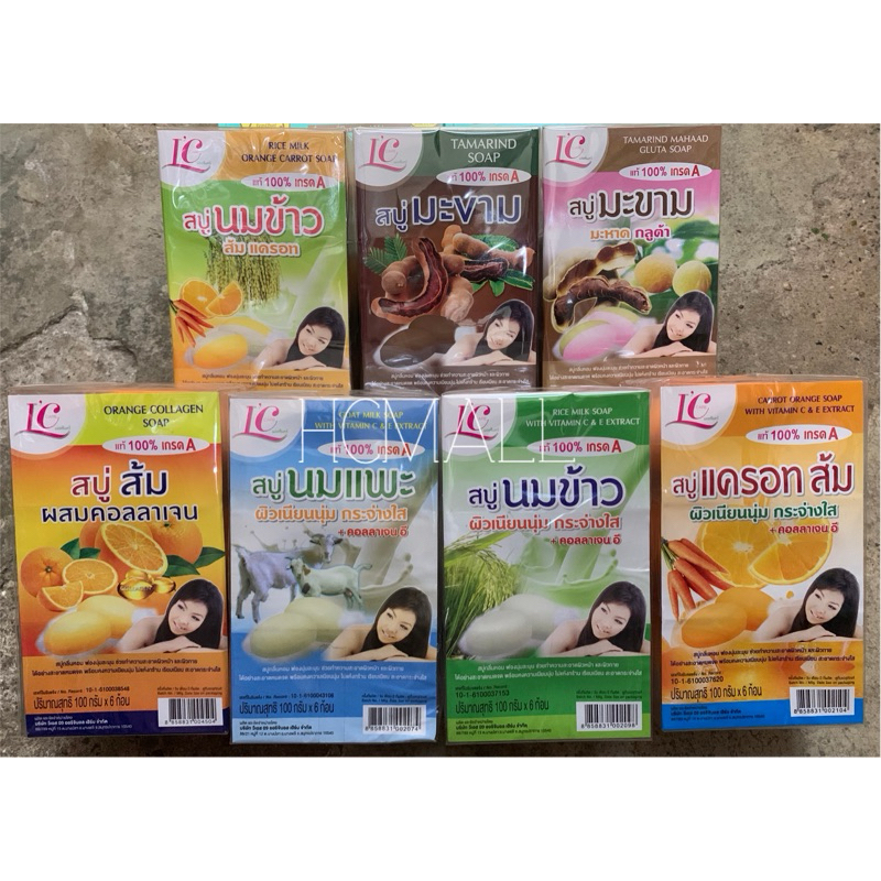(7สูตร) LC care สบู่รูปไข่ แอลซีแคร์ สูตรมะขาม, สูตรน้ำนมข้าว,นมแพะ,สบู่แครอท แพ็ค6ก้อน