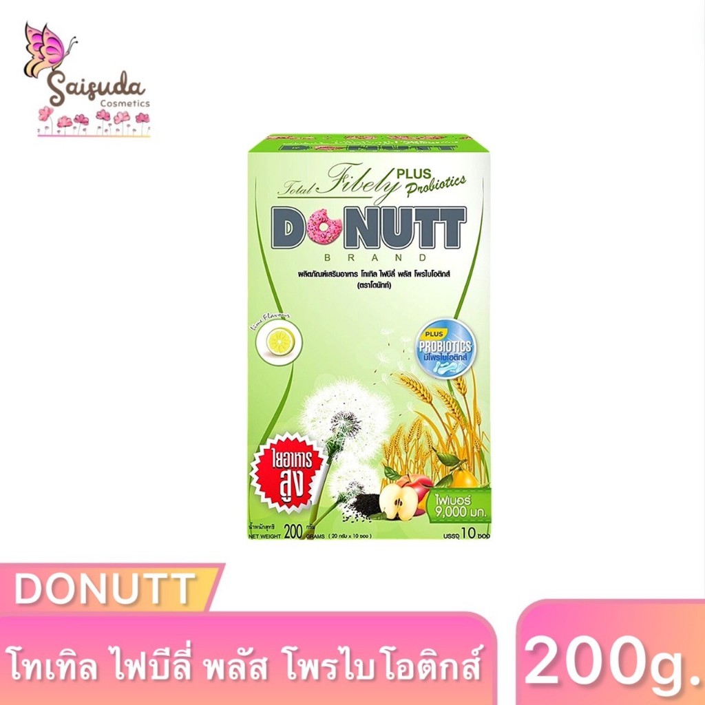 Donutt Fibely Detox โดนัท โทเทิล ไฟบีลี่ พลัส โพรไบโอติกส์ รสมะนาว อร่อย ทานง่าย ไม่เหม็นเขียว จบทุกปัญหาการขับถ่าย