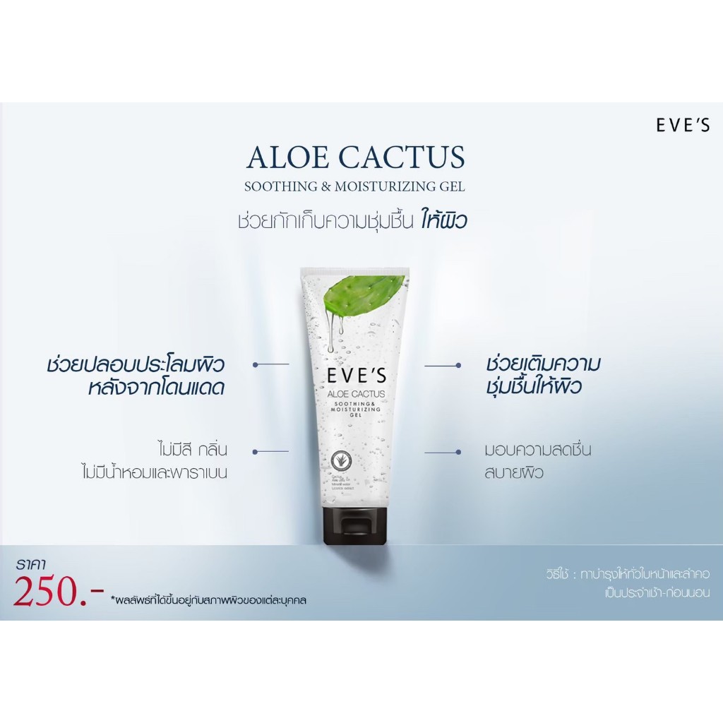 Eve's Aloe Cactus Shooting Gel