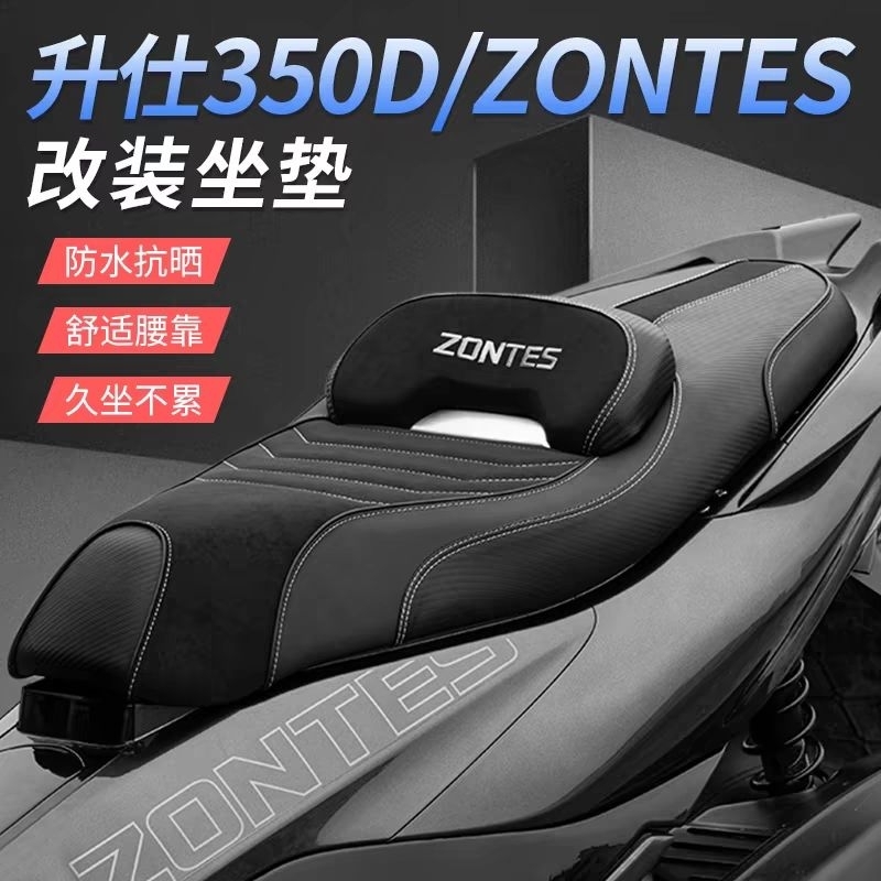 Zontes 350D สกู๊ตเตอร์