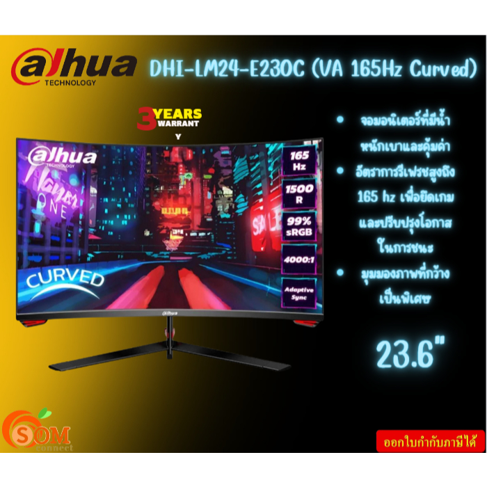 MONITOR (จอมอนิเตอร์) DAHUA LM24-E230C - 23.6" VA FHD 165Hz CURVED 1920 x 1080 165Hz 1ms รับประกัน1ป