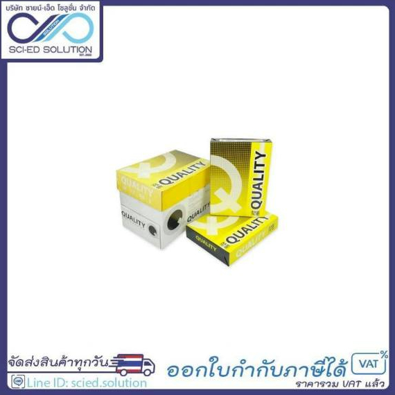 กระดาษถ่ายเอกสาร Quality A4 (1 รีม)