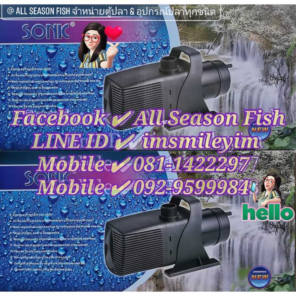 ปั๊มน้ำ SONIC > SP-606 หรือ SP-609 หรือ SP-612 หรือ SP-620 หรือ SP-628 หรือ SP-638 NVV