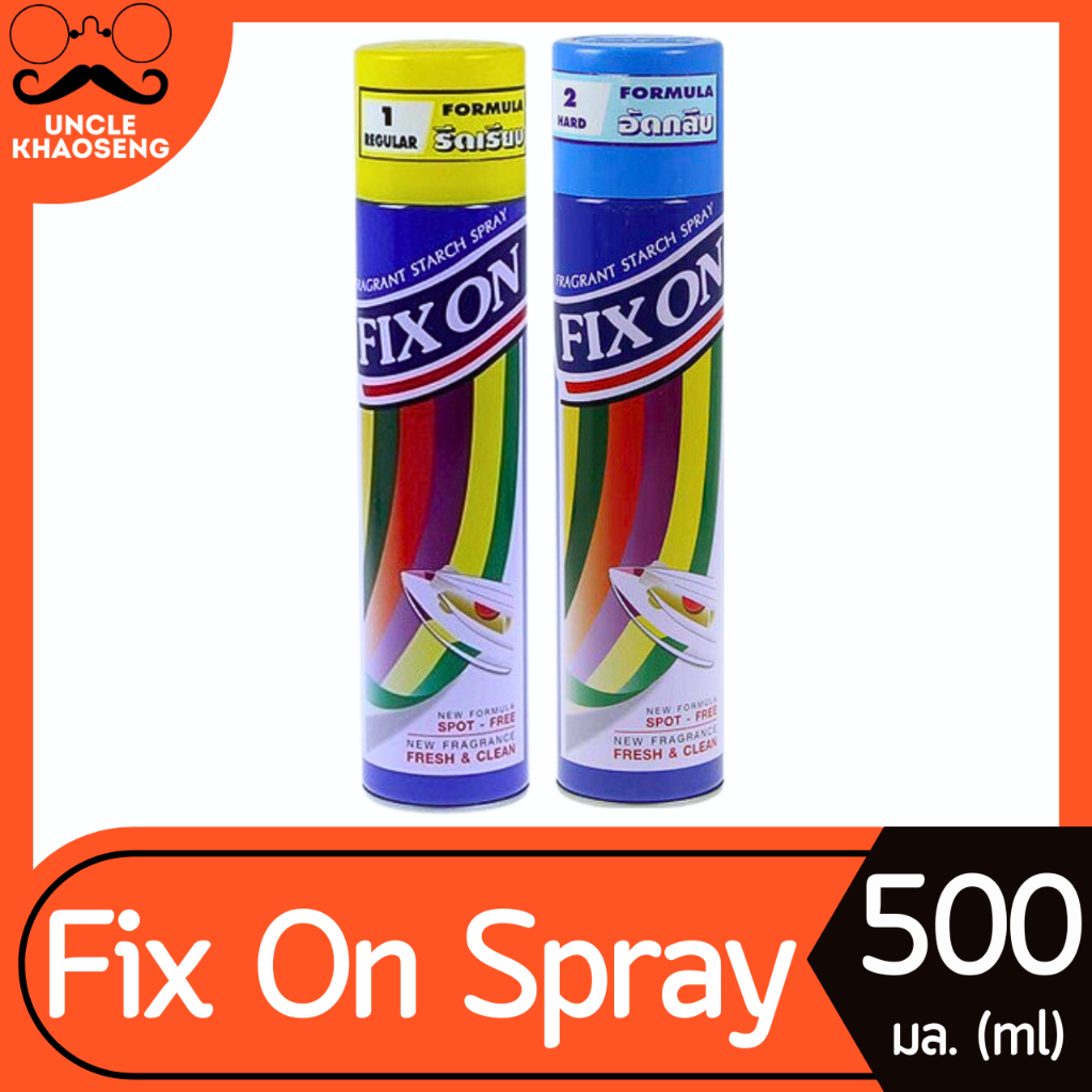 คิงส์สเตลล่า สเปรย์หอม อัดกลีบ และ รีดเรียบ 500 มล. King's Stella Fix On Spray