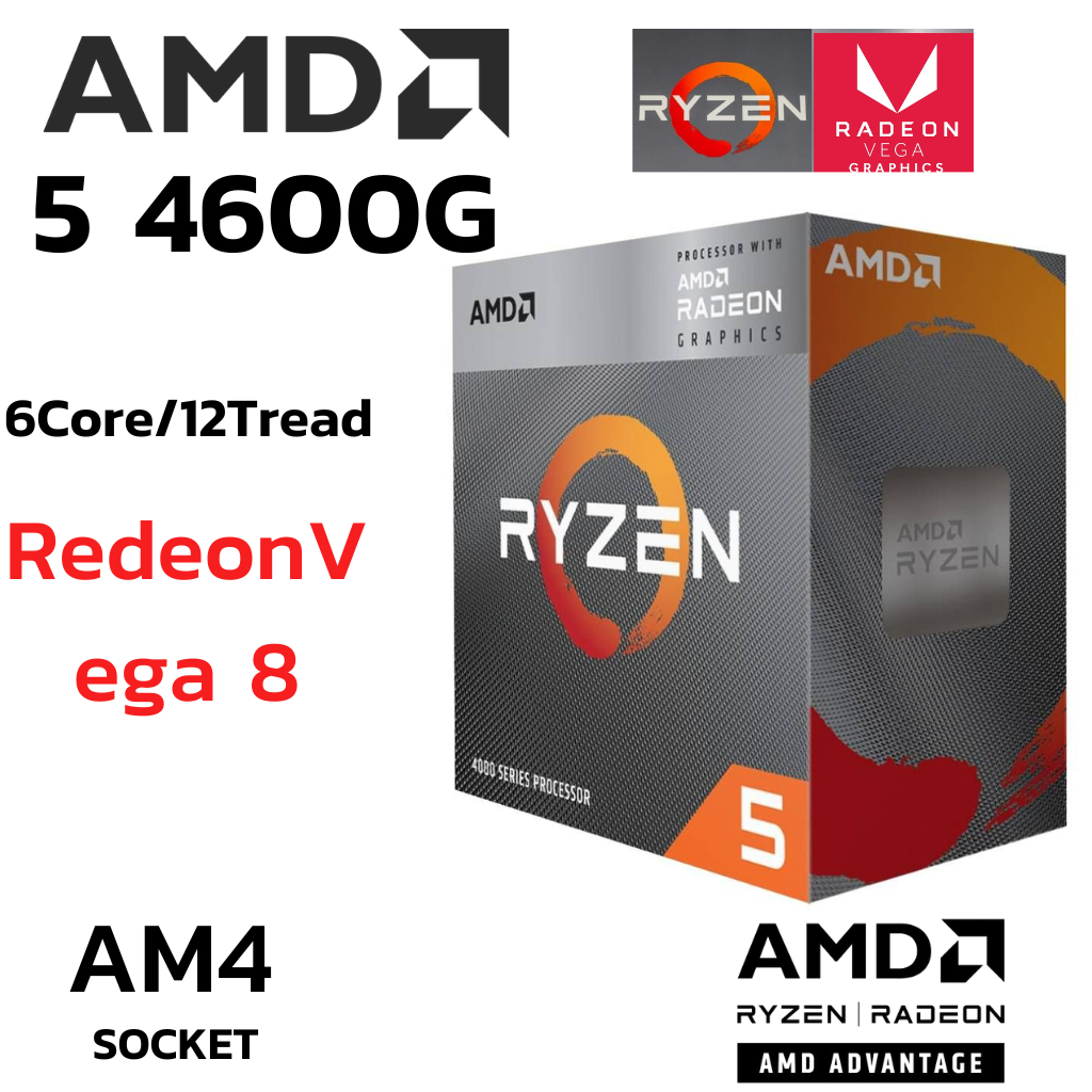 CPU (ซีพียู) AMD RYZEN 5 4600G 6Core/12Tread BestClock 3.7Ghz Turbo 4.2 GHz มีการ์ดจอในตัว