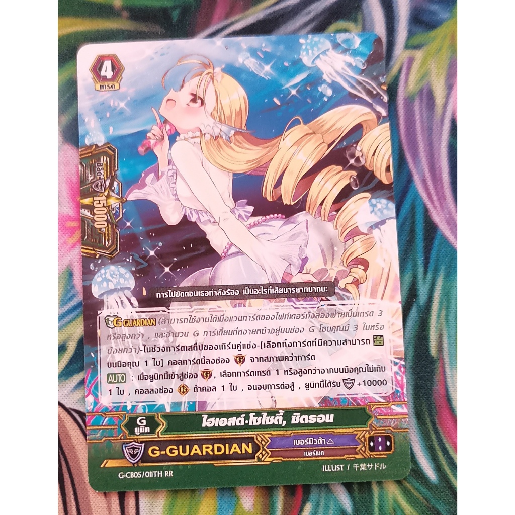 G-CB05/011THไฮเอสต์โซไซตี้ซิตรอนการ์ดไม่ฟอย