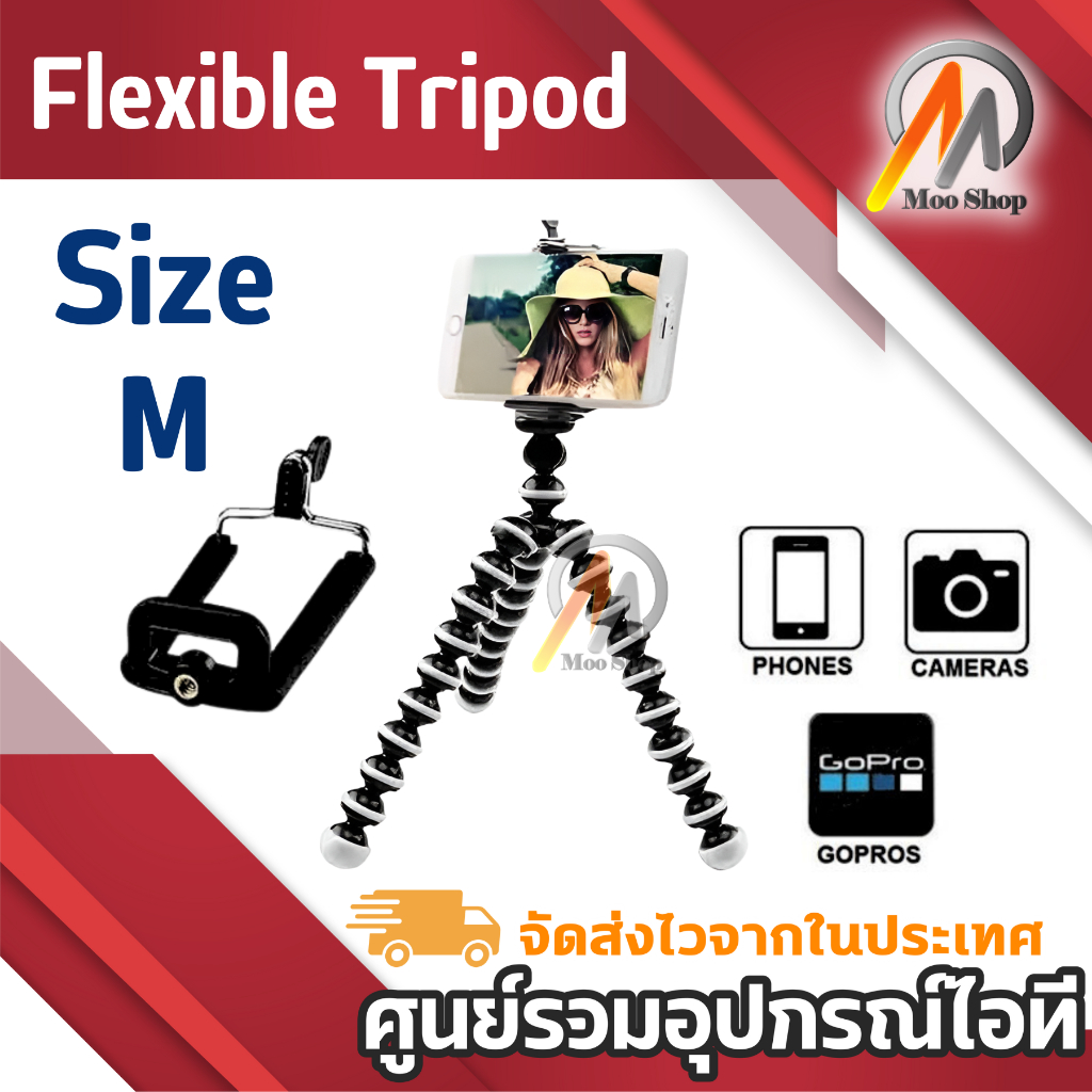 ขาตั้งกล้อง ขาตั้งมือถือ หนวดปลาหมึก Gorillapod Flexible Tripod Octopus tripod (Size M)