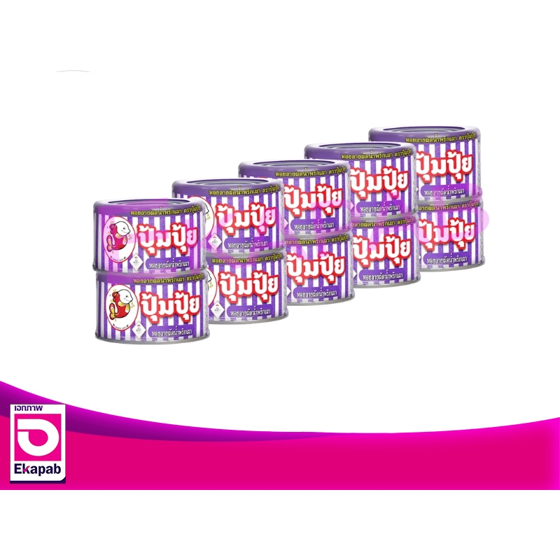 ปุ้มปุ้ยหอยลายผัดน้ำพริกเผา 40กรัม แพค10กระป๋อง