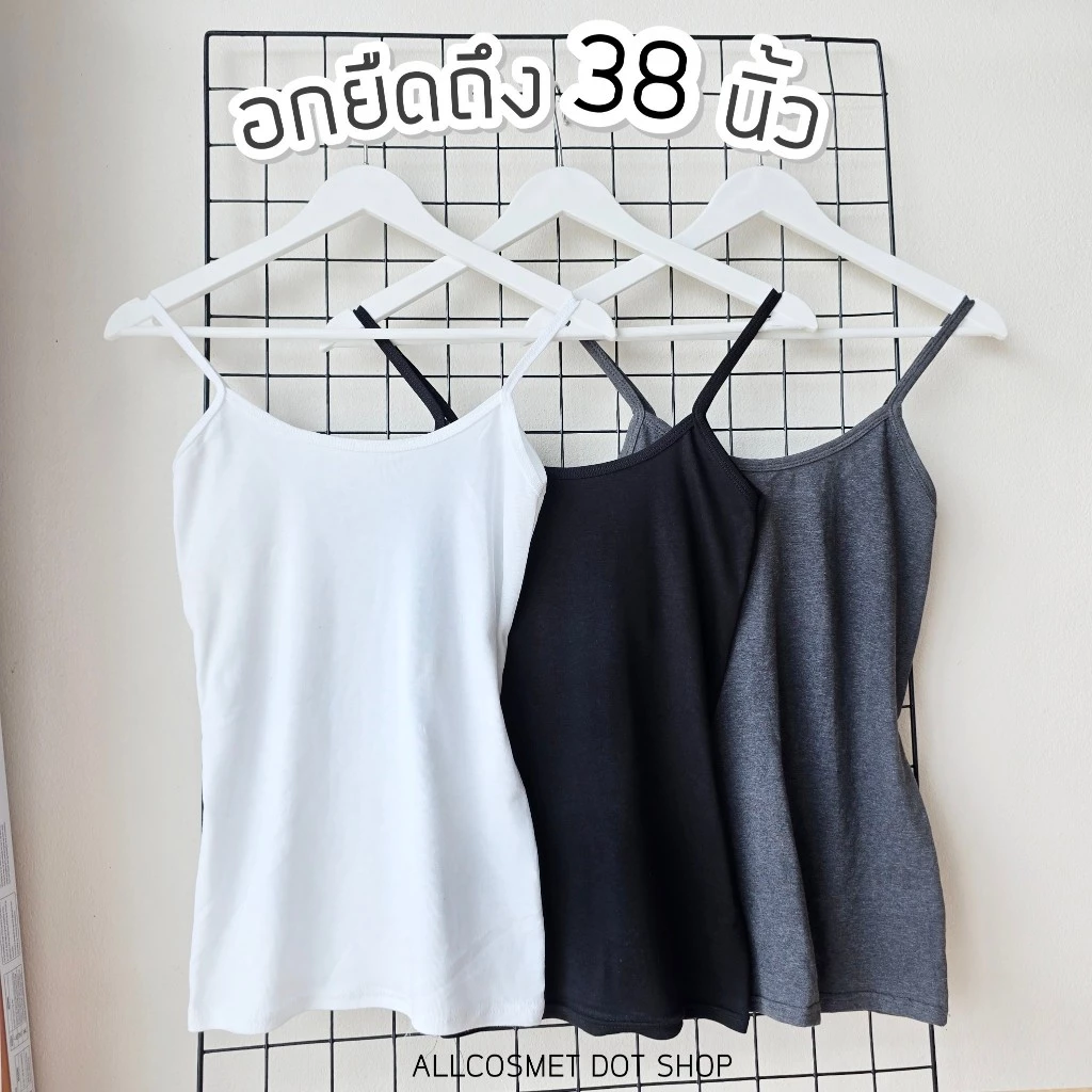 เสื้อสายเดี่ยวผู้หญิง เต็มตัว อกได้ถึง 38" ผ้านิ่มยืด ใส่สบาย ใส่เที่ยว หรือใส่ซับได้ By A.COSMET