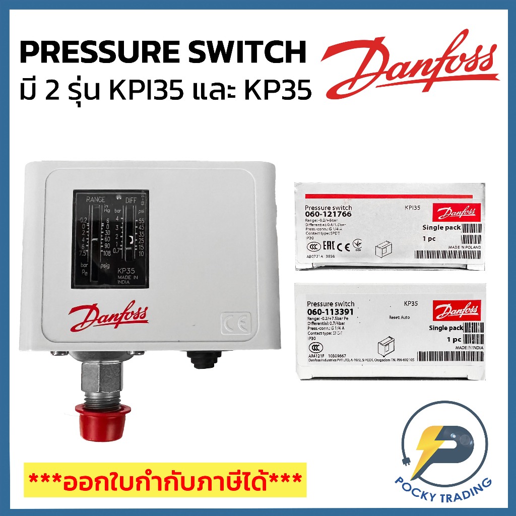 DANFOSS Pressure Switch สวิตช์ความดันน้ำ รุ่น KP35 และ KPI35 ของแท้