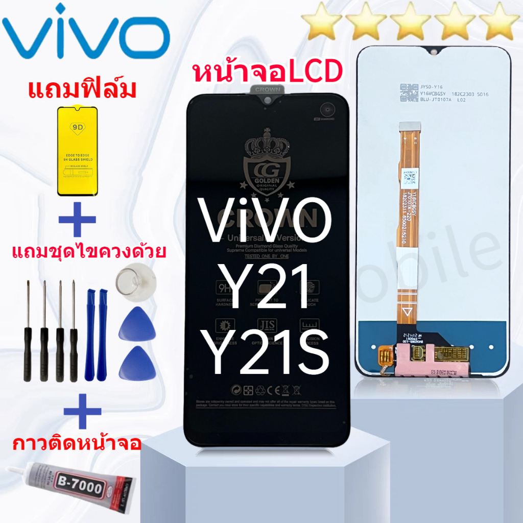 หน้าจอ Lcd Vivo Y21(2021) จอชุด จอพร้อมทัชสกรีน จอ+ทัช Lcd Display อะไหล่มือถือ หน้าจอ งานมีประกัน