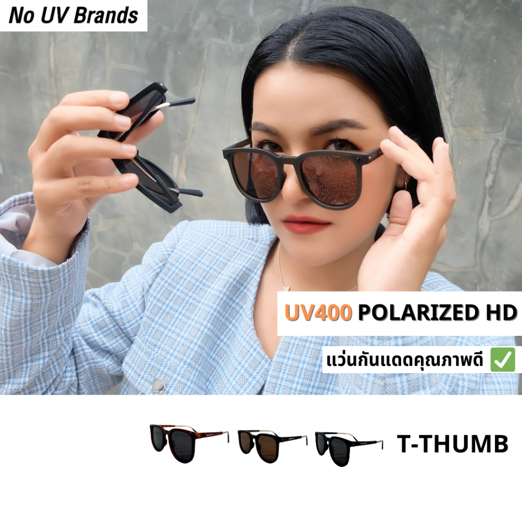 แว่นตากันแดด NOUV รุ่น T-Thumb ฟรีผ้าเช็ดแว่นและกล่อง
