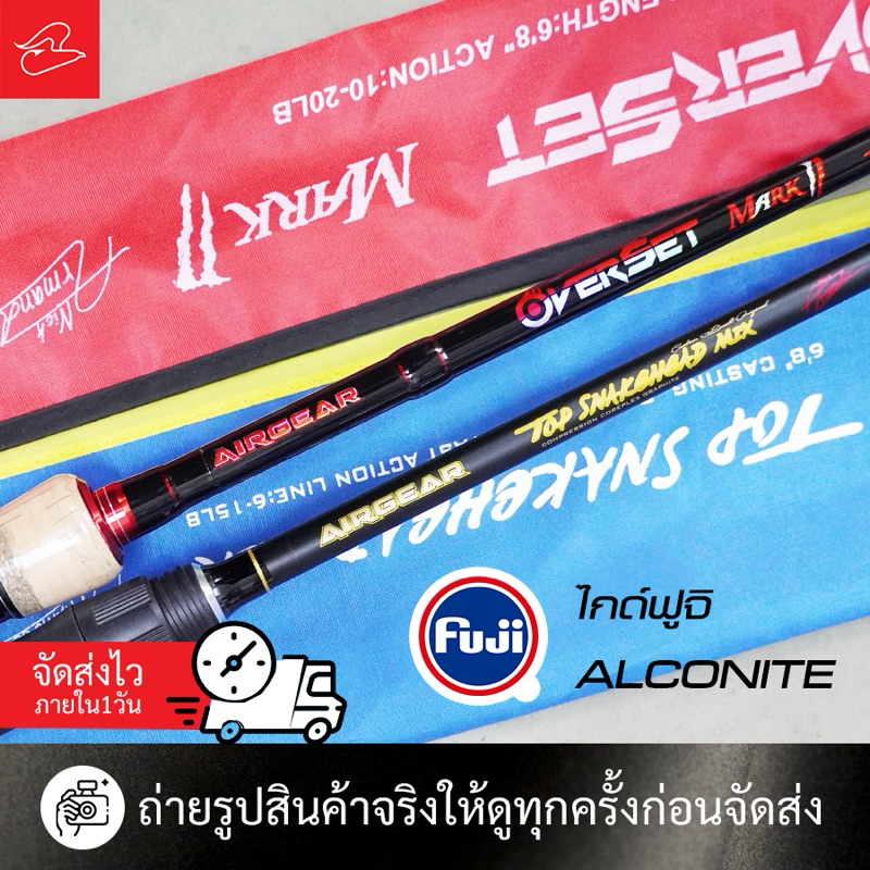 คันเบ็ดตีเหยื่อปลอม airgear overset mark II และ airgear top snakehead mix ไกด์ฟูจิ alconite