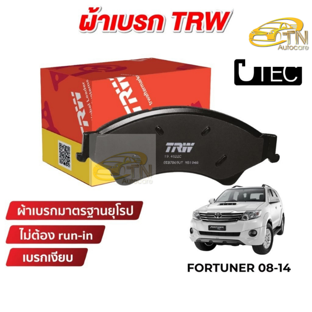 TRW UTEC ผ้าเบรค Toyota Fortuner 2008-2014