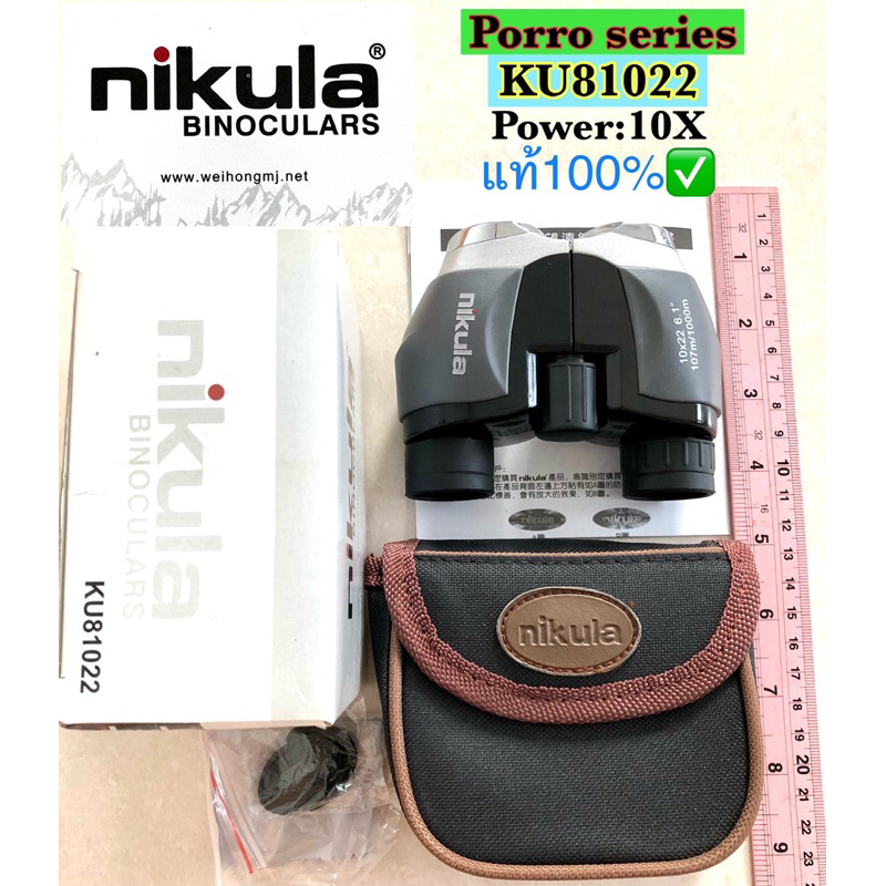 High quality Binoculars Nikula KU81022 ✅👍