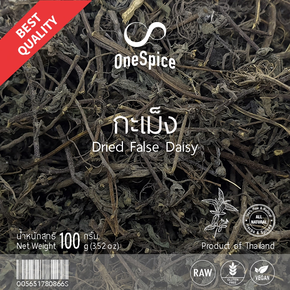 OneSpice กะเม็ง 100 กรัม | กระเม็ง ฮั่นเหลียนเฉ่า | False Daisy / Eclipta Alba Prostrata / Yerbadetajo / Bhringraj | GAM