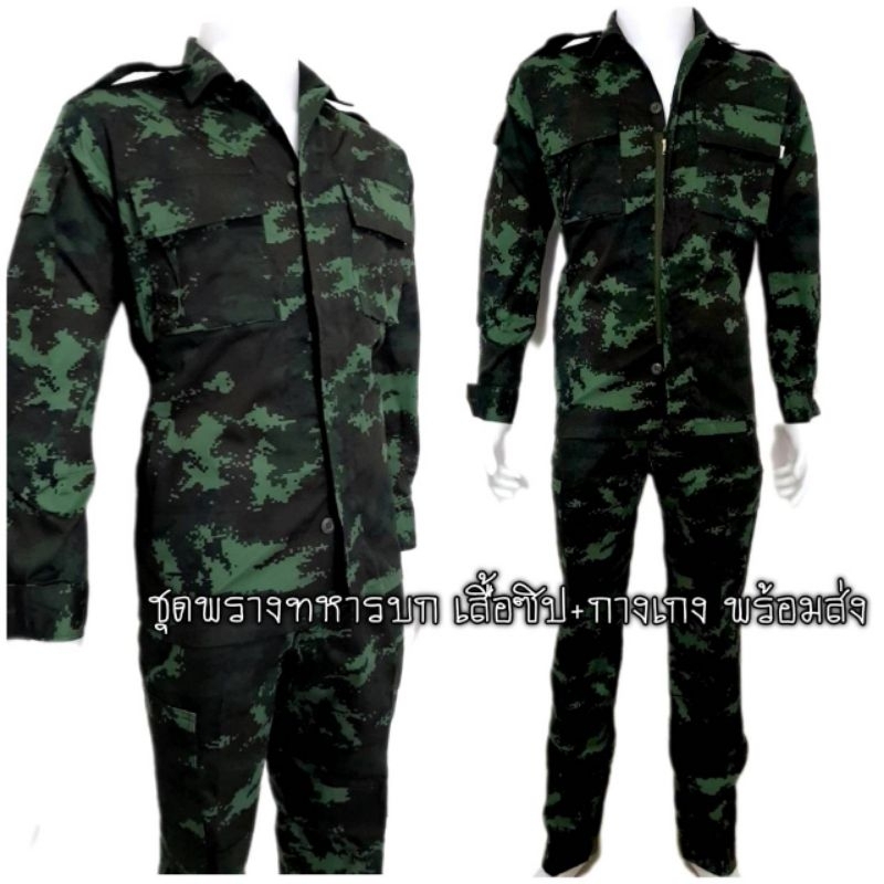 ชุดพรางทหารบก ดิจิตอลทบ.พรางเขียว เสื้อซิป+กางเกง พร้อมส่ง