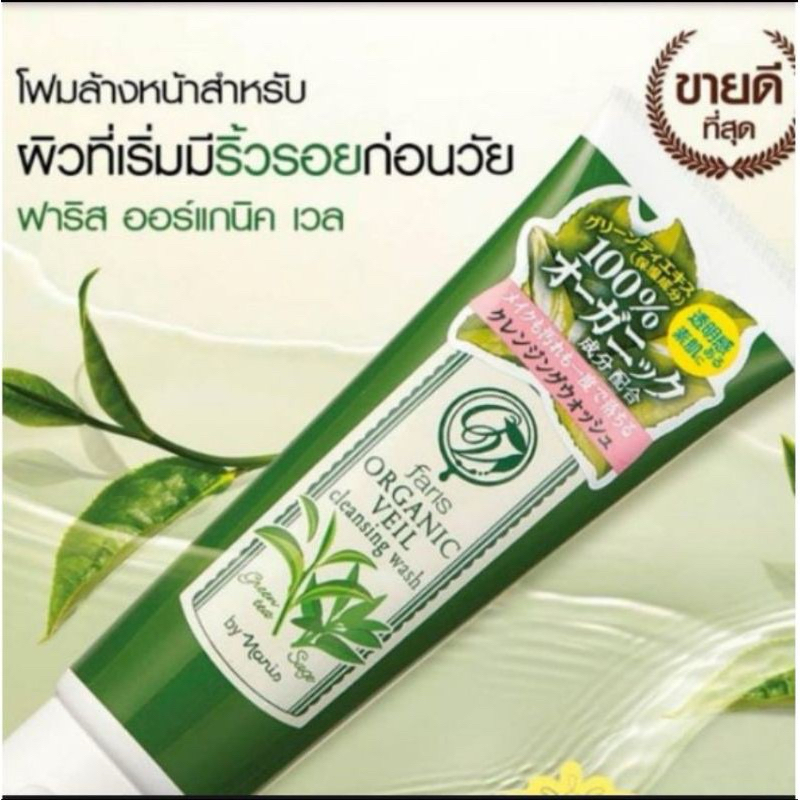 โฟมล้างหน้าสูตรชาเขียวออร์แกนิค 100% จากญี่ปุ่น ฟาริส บาย นาริส ขนาด 120กรัม