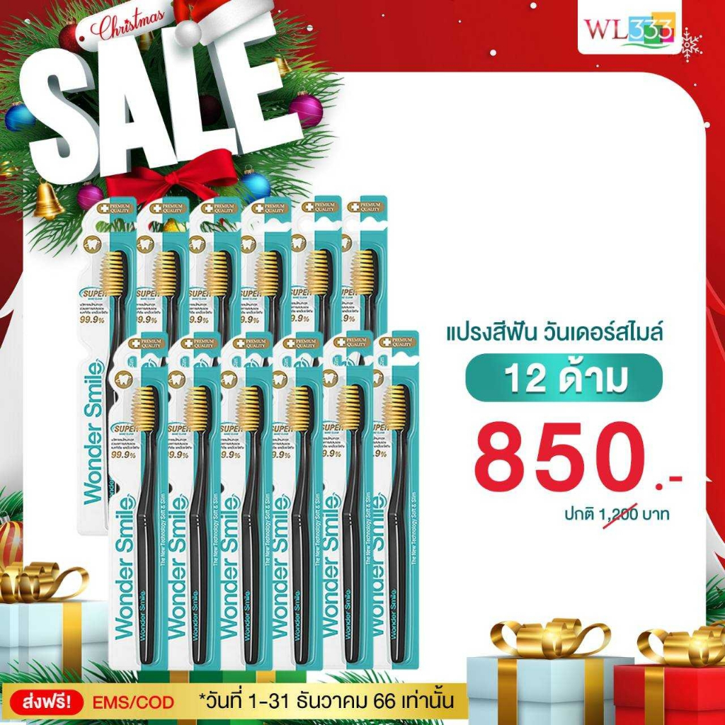 Wonder Smile แปรงสีฟัน วันเดอร์สไมล์  ลดการสะสมของแบคทีเรีย✨✨Wonder Smile