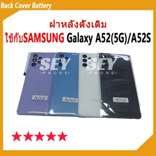 ใหม่ ฝาครอบแบตเตอรี่ด้านหลัง ใช้กับ Samsung Galaxy A52 5G / A52S Back Cover Battery ฝาหลัง เปลี่ยนประตูหลัง✅ฝาหลัง