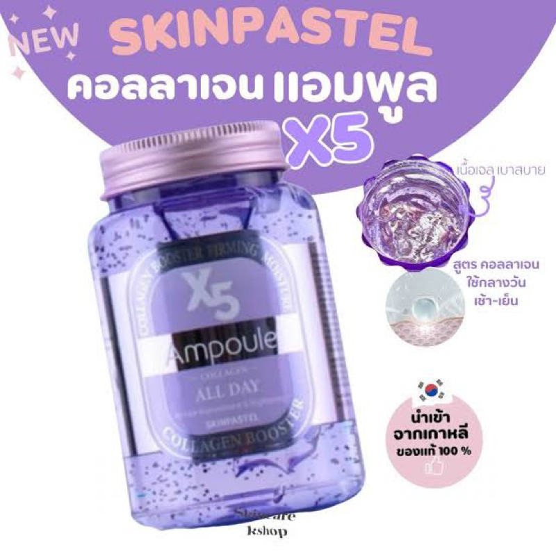 Skinpastel X5 All Day Collagen Ampoule