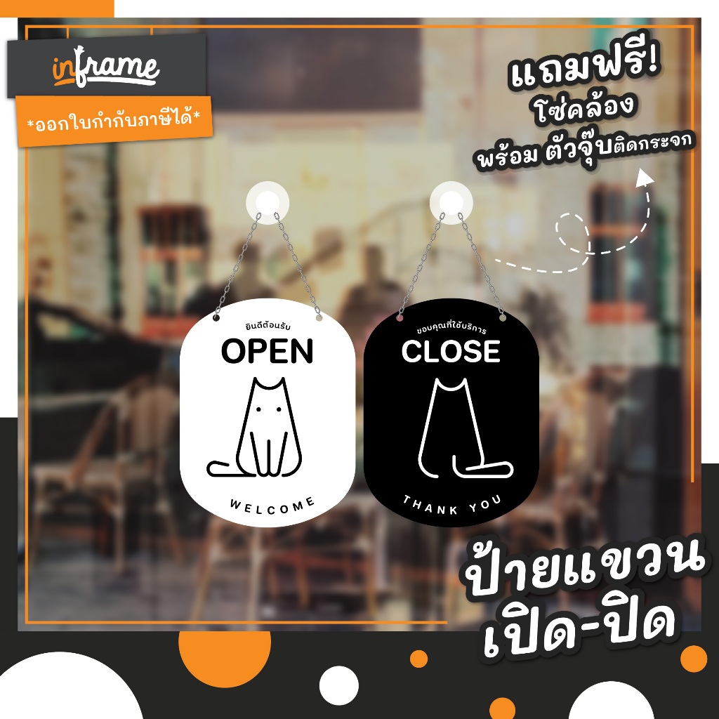 HS-OC-A ป้ายแขวนหน้าร้าน "OPEN - CLOSED" รูปสัตว์