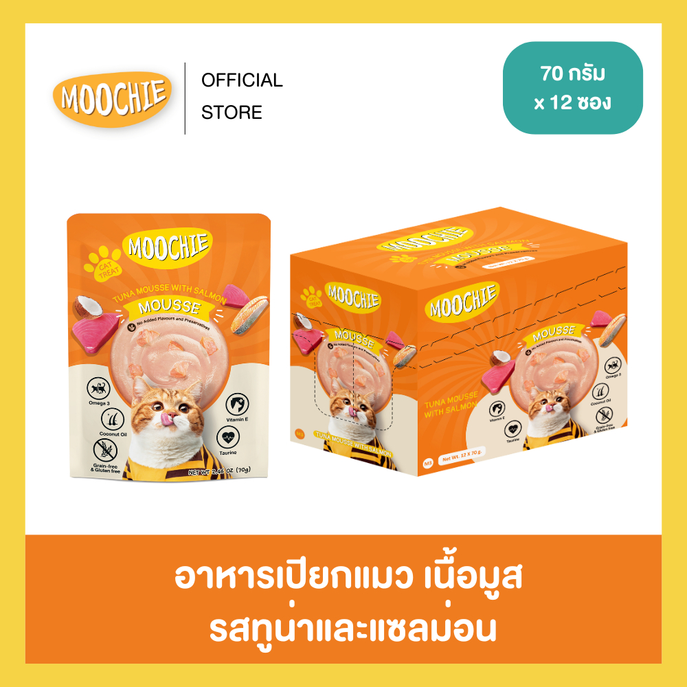 [12ซอง] Moochie Cat Mousse อาหารเปียกแมวเนื้อมูส สูตร ทูน่ากับแซลมอน 70g.