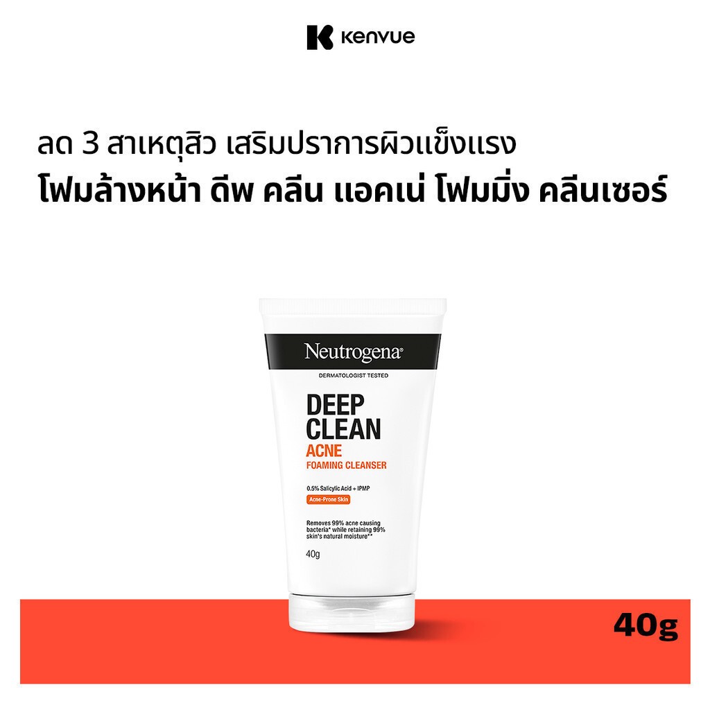 Neutrogena Deep Clean Acne Clearing Foam นูโทรจีน่า โฟมล้างหน้าลดสิว