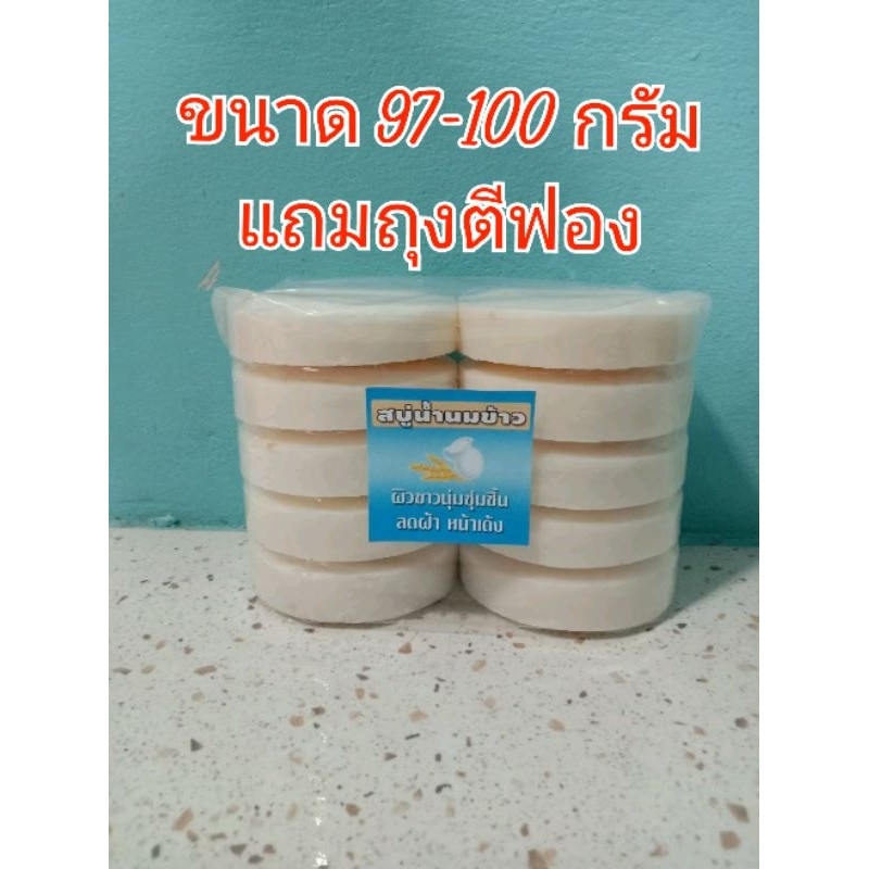สบู่กลูต้าคอลลาเจน สบู่แครอท สบู่นมข้าว สบู่มะขาม สบู่มะละกอ สบู่ลดสิว สบู่หน้าใส ฟื้นฟูผิว