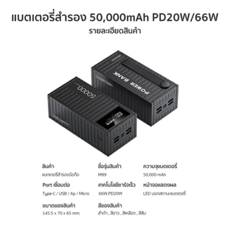 【50000mAh/80000mAh】พาวเวอร์แบงค์ ชาร์จเร็ว 66W PD66W 5 เอาต์พุต แบงค์คอนเทนเนอร์ พาวเวอร์แบงค์/จัดส่งจากกทม