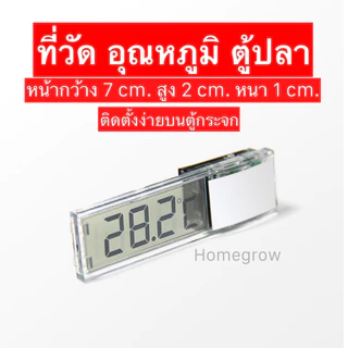 เครื่องวัดอุณหภูมิดิจิตอล หน้าจอ LCD สําหรับตู้ปลา