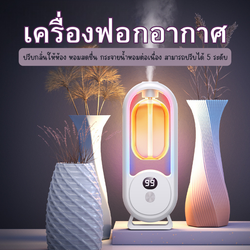 E-item เครื่องฟอกอากาศปรับน้ำหอมในห้องอัตโนมัติ สามารถปรับระดับการกระจายกลิ่นได้ มีให้เลือกเยอะ A322