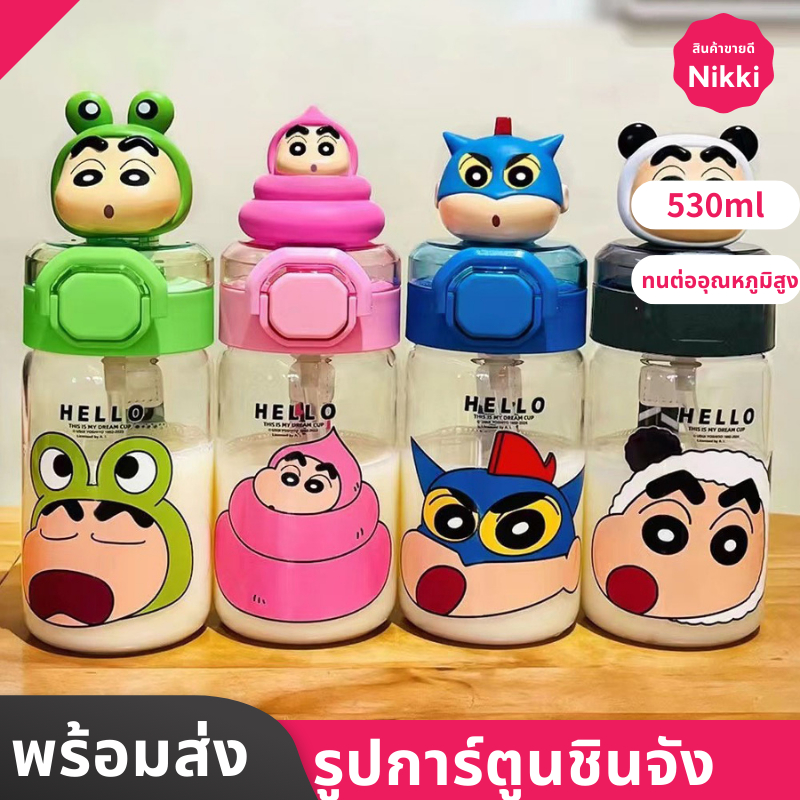 แก้วดูดน้ำเด็ก แก้วน้ําป๊อปอัพ ลายการ์ตูนชินจัง แก้วดูดน้ำเด็กถ้วยแก้ว 530มลพร้อมหลอดดูดใส่เครื่องดื่มได้ทั้งร้อนและเย็น