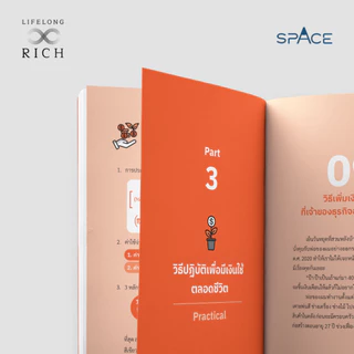 Lifelong Rich นับจากนี้ไปต้องมีเงินใช้ตลอดชีวิต