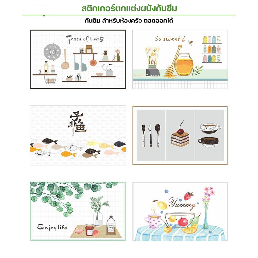 กันน้ำมันซึมสำหรับห้องครัวที่ถอดออกได้สติ๊กเกอร์ตกแต่งผนัง ขนาด: 60*90cm
