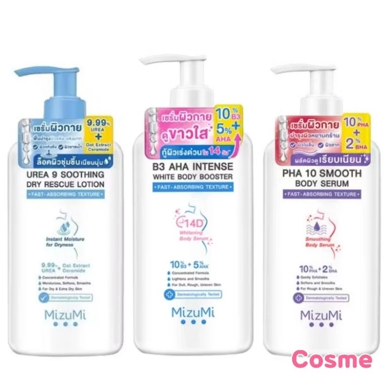 MIZUMI มิซูมิ บอดี้ เซรั่ม ขนาด 250 มล. มีให้เลือก 3 สูตร