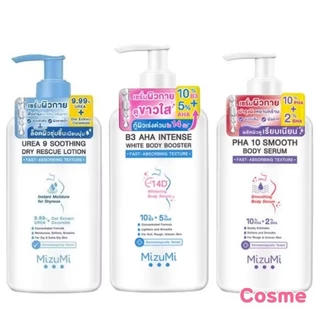 MIZUMI มิซูมิ บอดี้ เซรั่ม ขนาด 250 มล. มีให้เลือก 3 สูตร