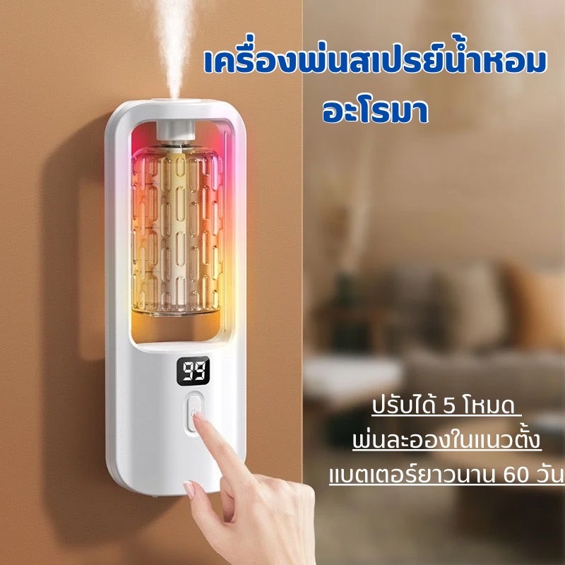YH เครื่องพ่นอากาศอโรมา เครื่องสเปร์ยน้ำหอม สเปร์ย 5 ระดับนาโน กระจายกลิ่นหอมยาวนาน แบบชาร์จไฟ A324