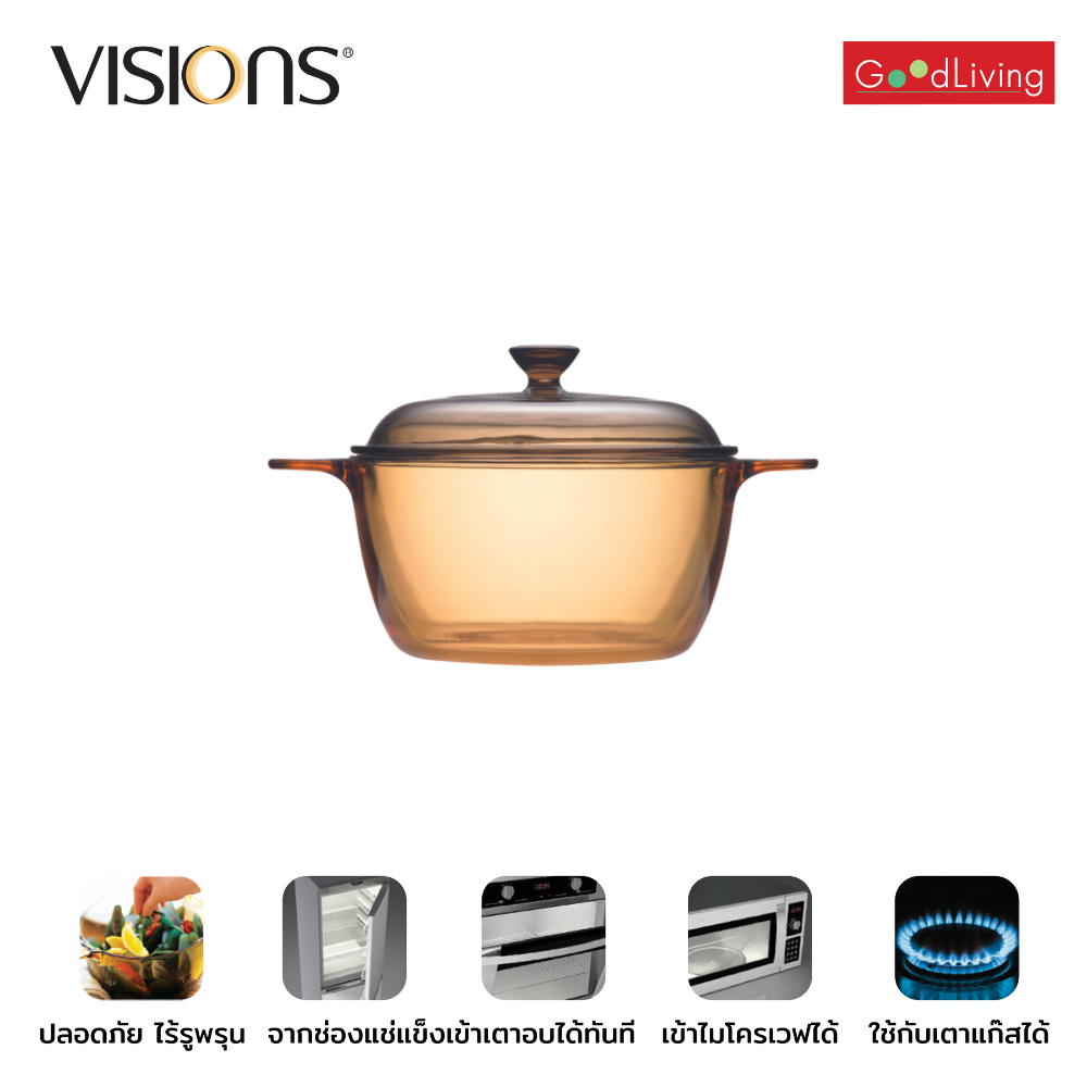 Visions หม้อแก้วทนไฟ+ฝา ขนาด 1.5 L. รุ่น V-01-VS 1.5/CL (สีชา)