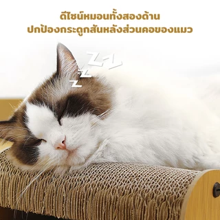 Winky Wink 2 in 1 ที่ลับเล็บแมว ที่นอนแมว แบบโซฟา บ้านสำหรับสัตว์เลี้ยง ของเล่นแมว แบบกระดาษลูกฟูก ประกอบง่าย