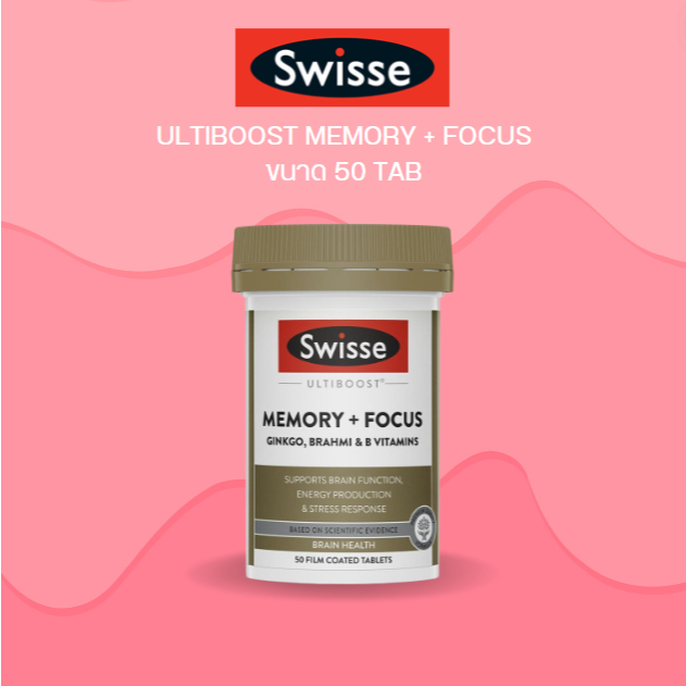 SWISSE Ultiboost Memory + Focus ginkgo,brahmi,Vitamin B 50 Tablets