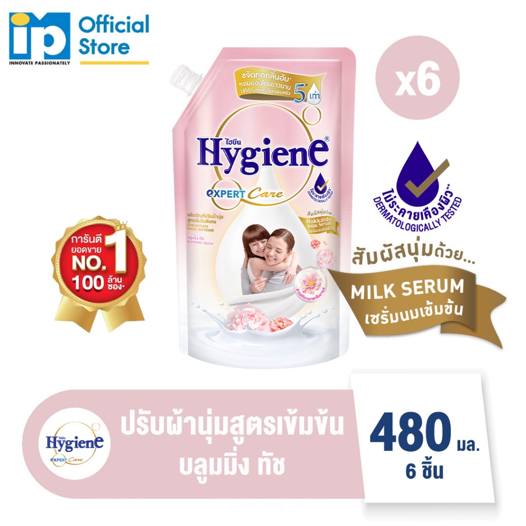 ไฮยีน เอ็กซ์เพิร์ท แคร์ น้ำยาปรับผ้านุ่มสูตรเข้มข้นพิเศษ กลิ่นบลูมมิ่ง ทัช 480 มล. แพ๊ค 6 ถุง
