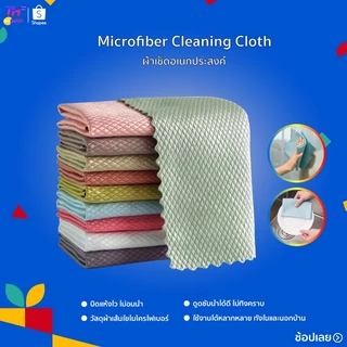 Joybos Micro fiber cloth ผ้าไมโครไฟเบอร์ขนาด ผ้าเอนกประสงค์ ดูดซับน้ำอย่างดี
