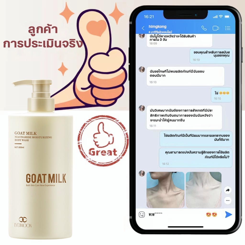 สบู่ตัวขาว ครีมอาบน้ำตัวขาว ครีมอาบน้ำตัวขาว  800ml สบู่ผิวขาวทำความสะอาดผิว ดูแลอย่างอ่อนโยน เติมความชุ่มชื้น - รูปที่ 2