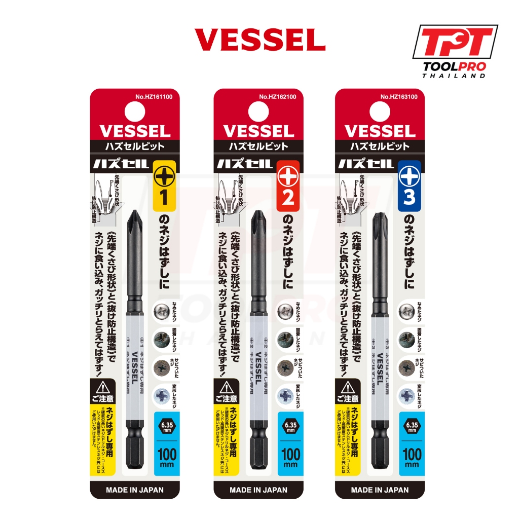 Vessel ดอกไขควงตอก Impact Screw Removal Bit PH1/PH2/PH3 x 100mm (HZ16-)