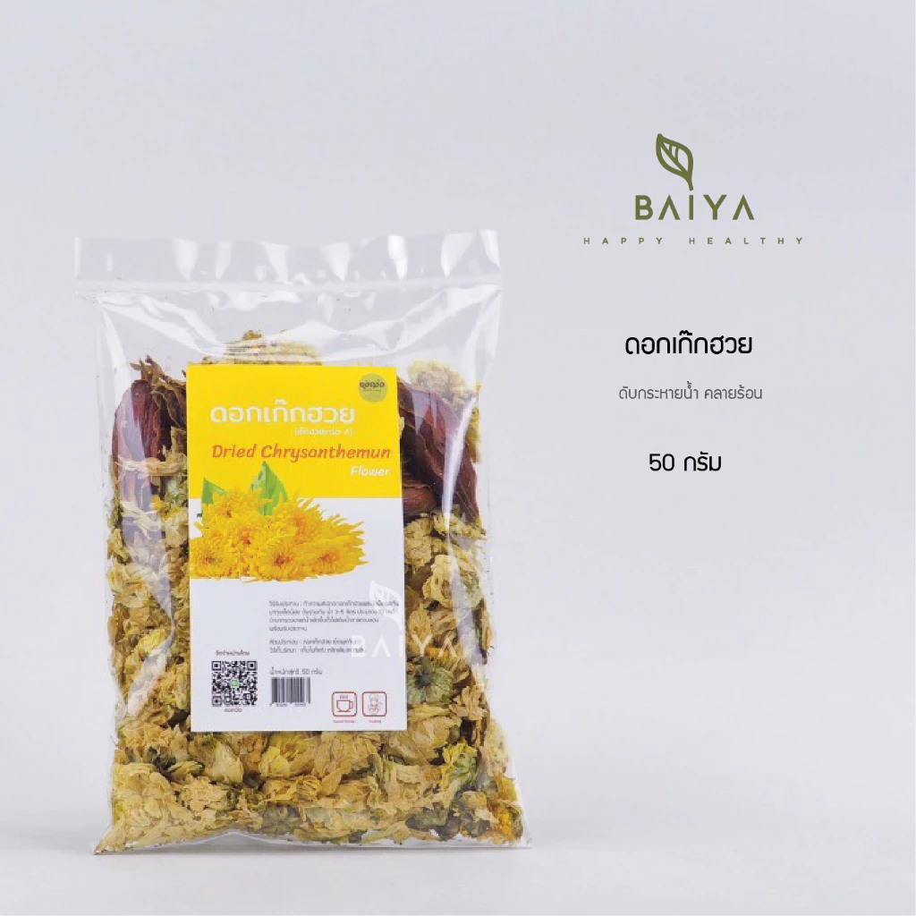 เก๊กฮวยแห้ง(ตราเสือ) +เม็ดพุด อย่างดี 50g.