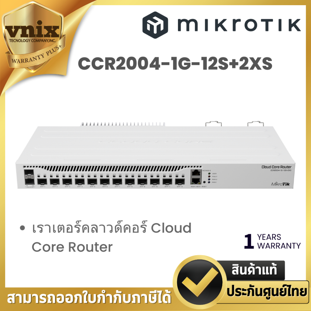 Mikrotik CCR2004-1G-12S+2XS เราเตอร์คลาวด์คอร์ Cloud Core Router By Vnix Group