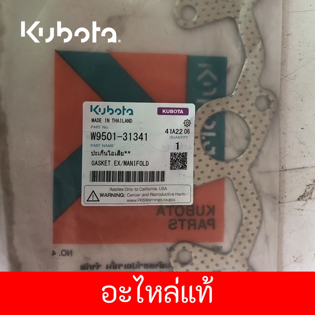 ปะเก็นไอเสีย KX91 - 3 *